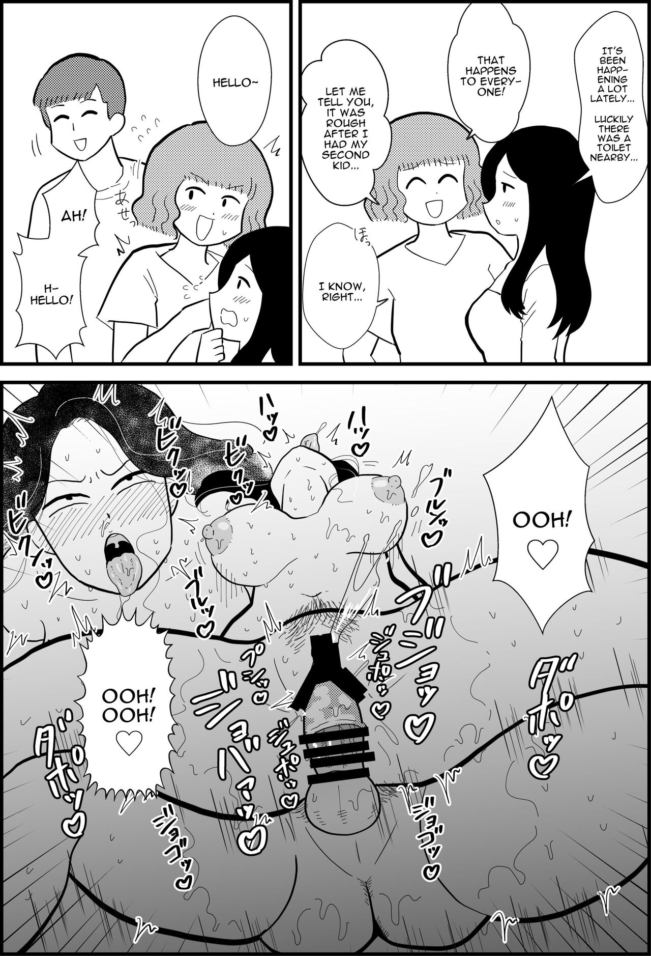 Rin's Stay-at-Home Dad Fucked All Her Mom's Friends! page 14