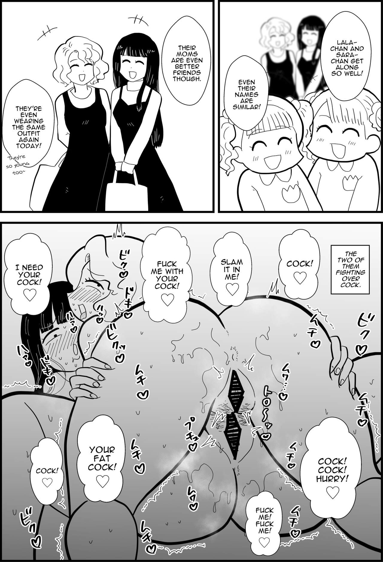 Rin's Stay-at-Home Dad Fucked All Her Mom's Friends! page 16