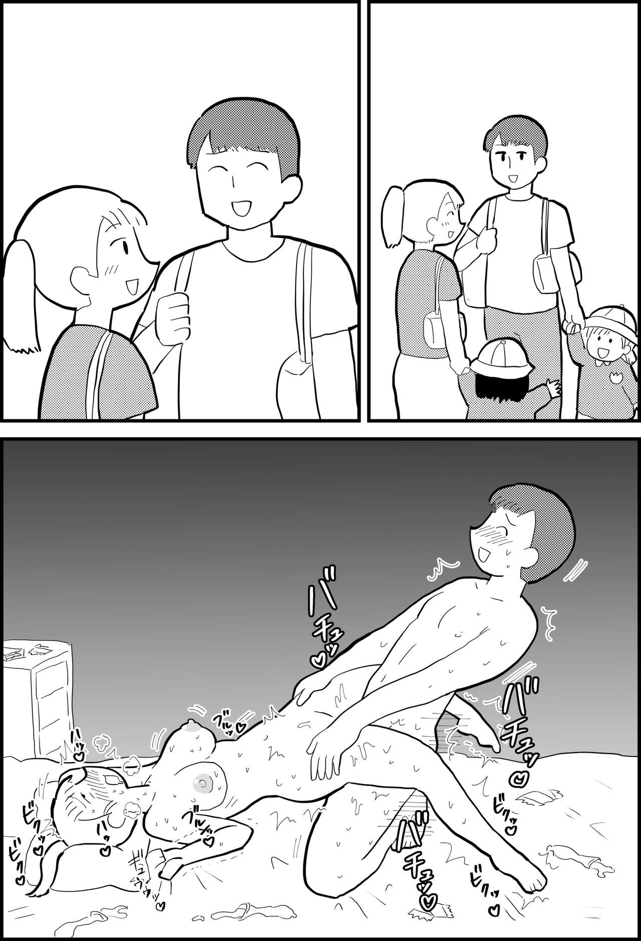 Rin's Stay-at-Home Dad Fucked All Her Mom's Friends! page 24
