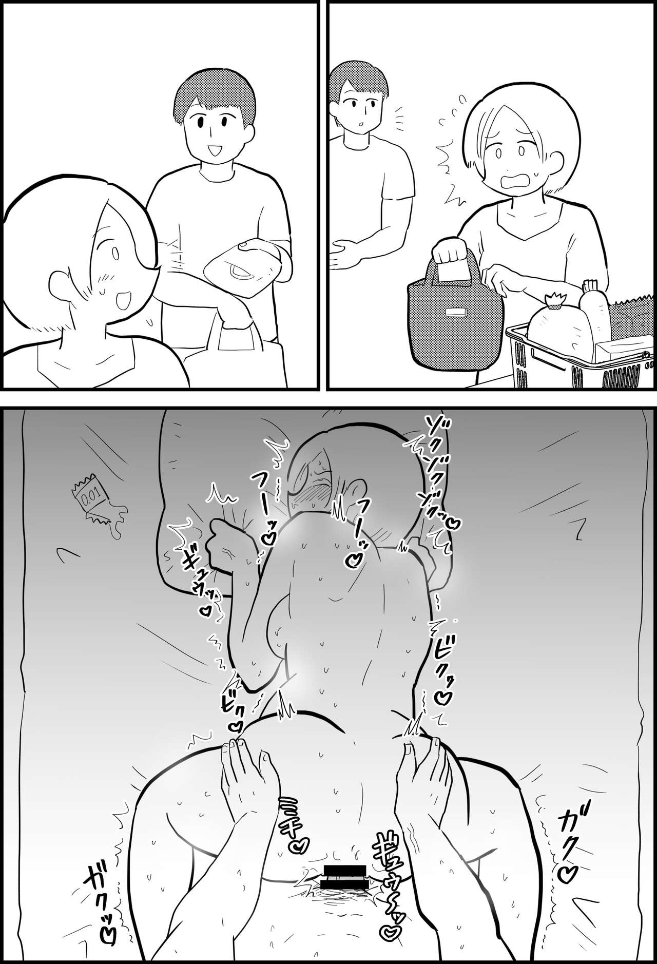 Rin's Stay-at-Home Dad Fucked All Her Mom's Friends! page 25