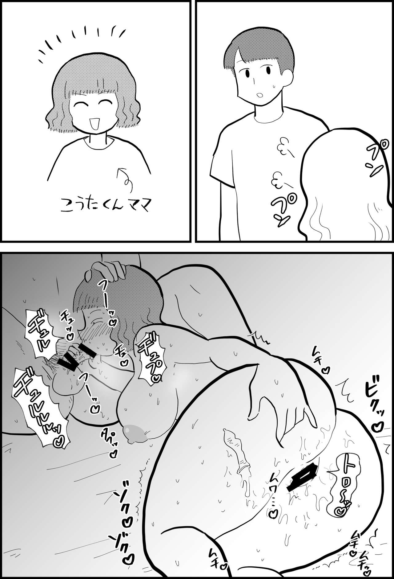 Rin's Stay-at-Home Dad Fucked All Her Mom's Friends! page 26