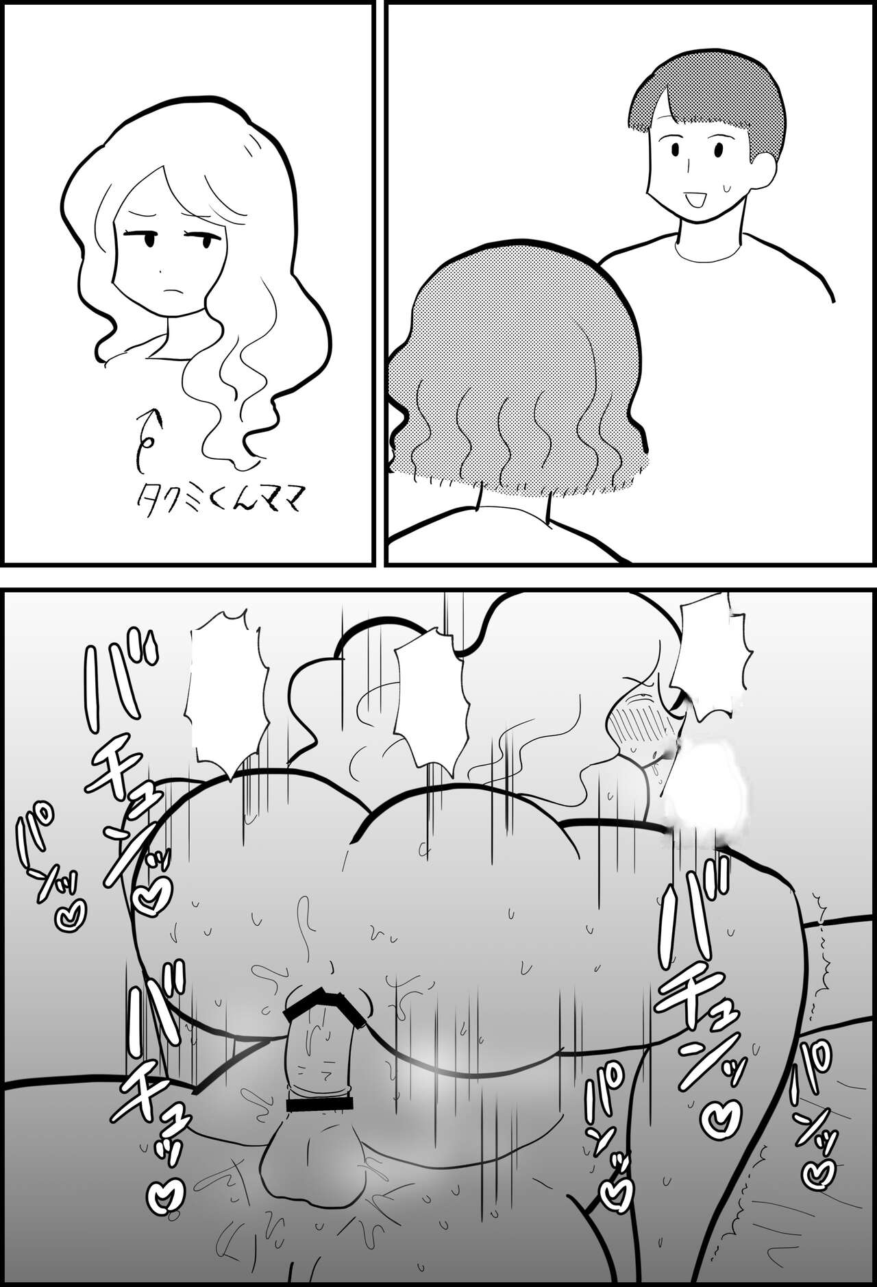 Rin's Stay-at-Home Dad Fucked All Her Mom's Friends! page 27