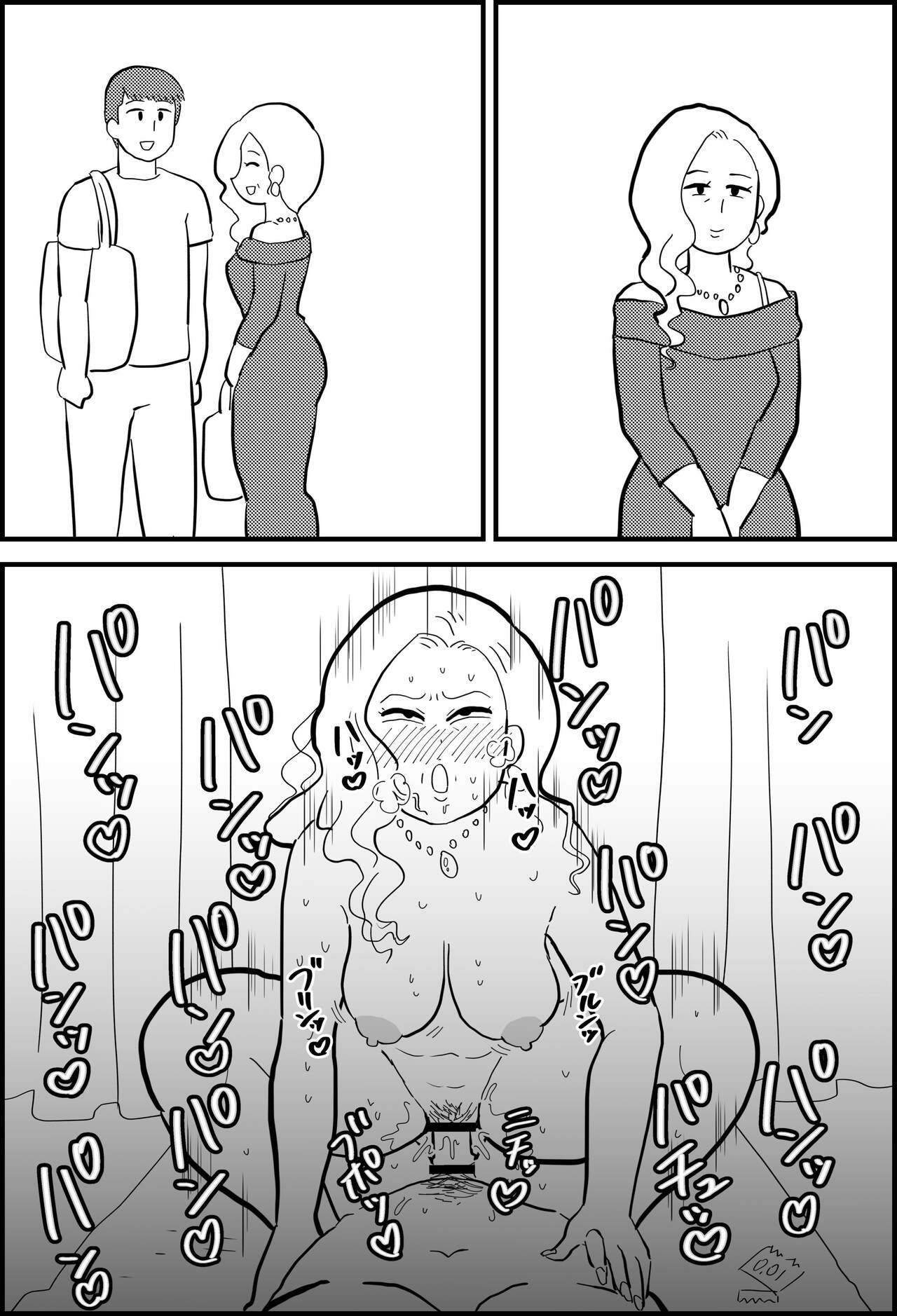 Rin's Stay-at-Home Dad Fucked All Her Mom's Friends! page 28