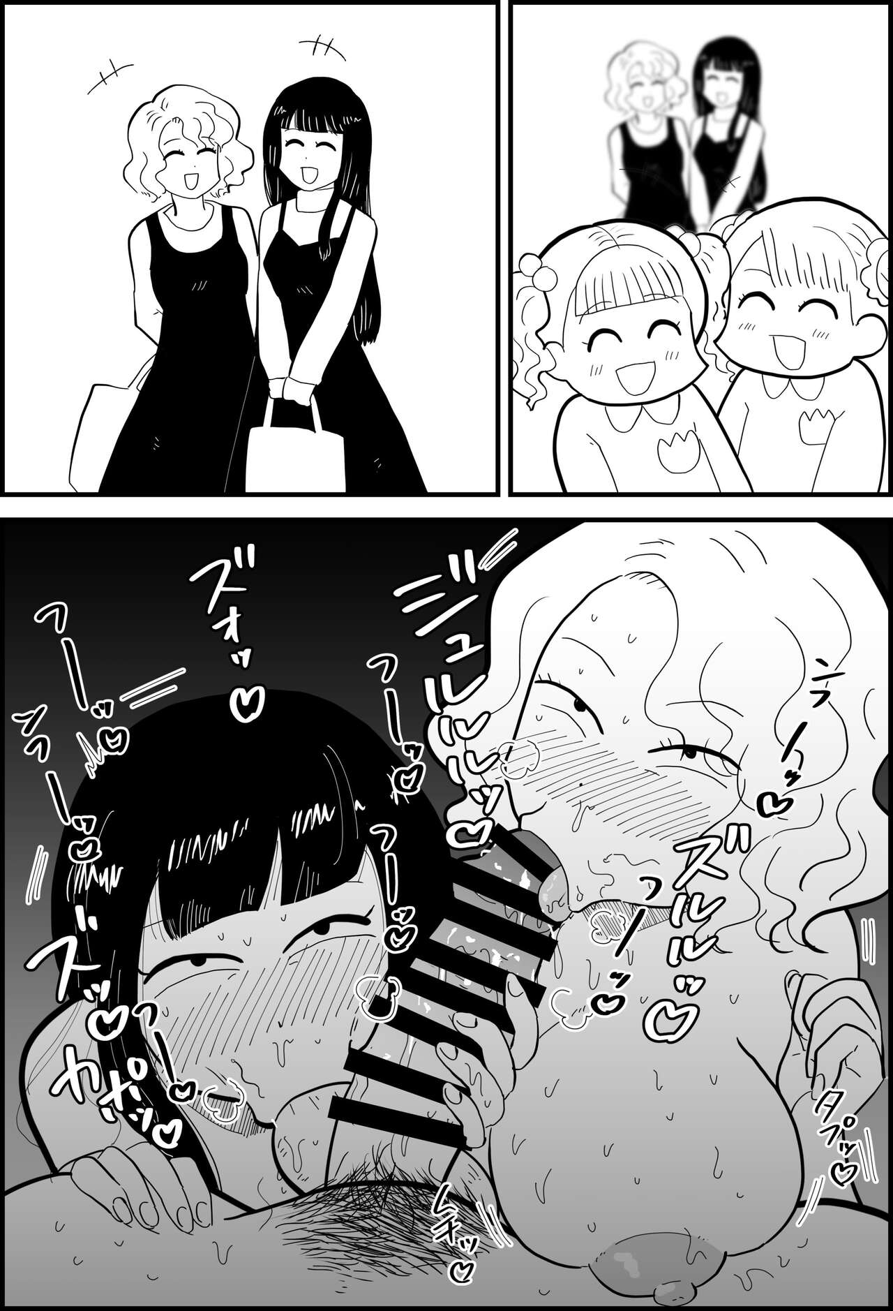 Rin's Stay-at-Home Dad Fucked All Her Mom's Friends! page 36
