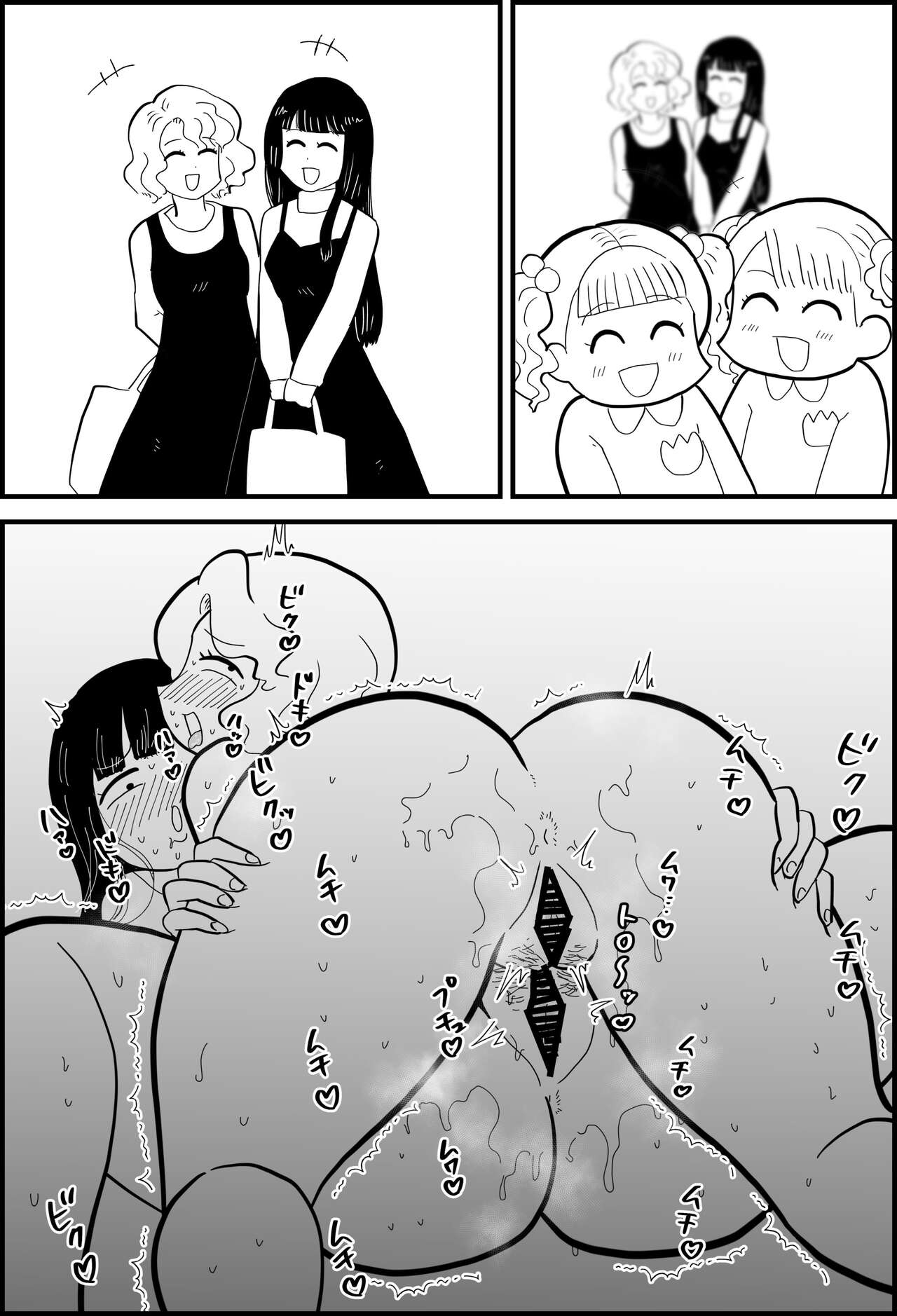 Rin's Stay-at-Home Dad Fucked All Her Mom's Friends! page 37