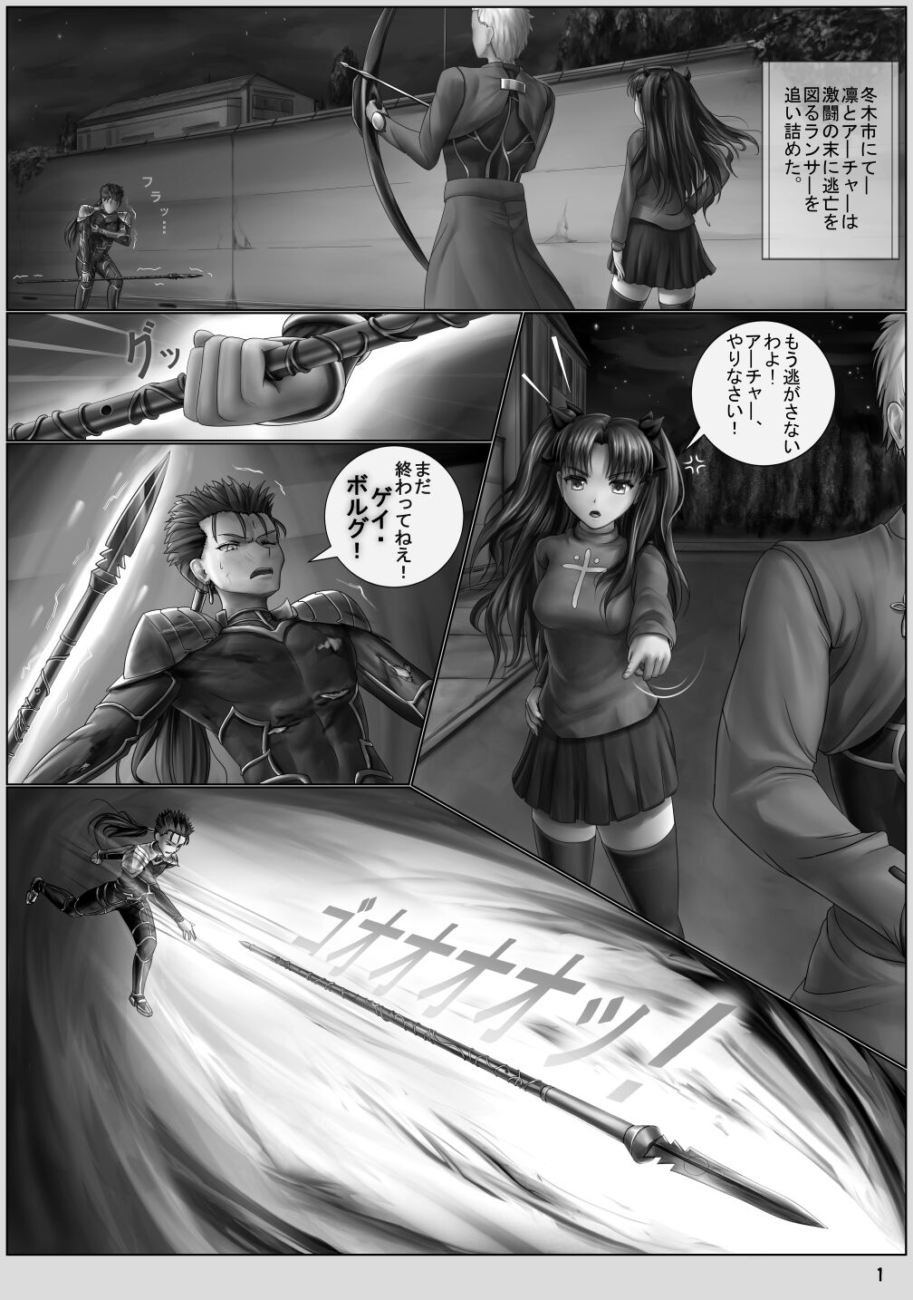Rin-Surging Skyward page 22