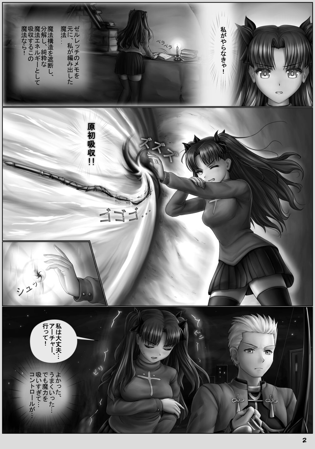 Rin-Surging Skyward page 23