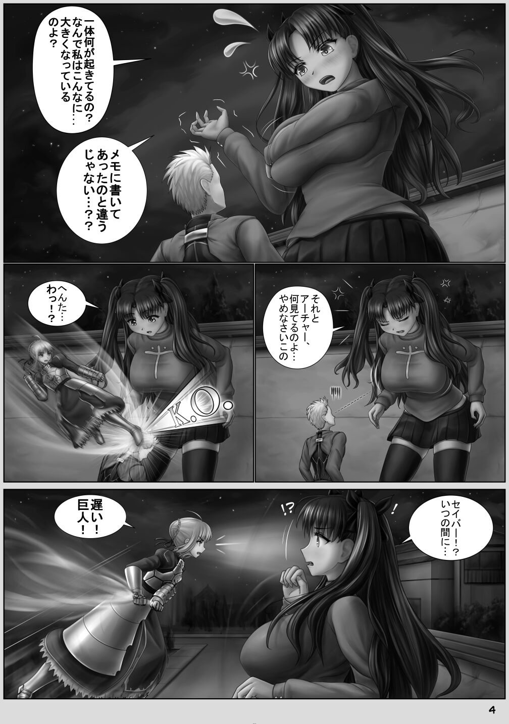 Rin-Surging Skyward page 25