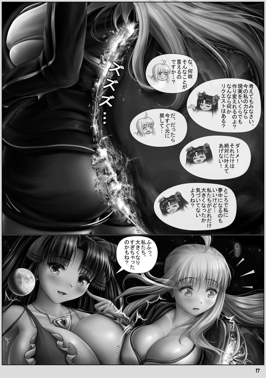 Rin-Surging Skyward page 38