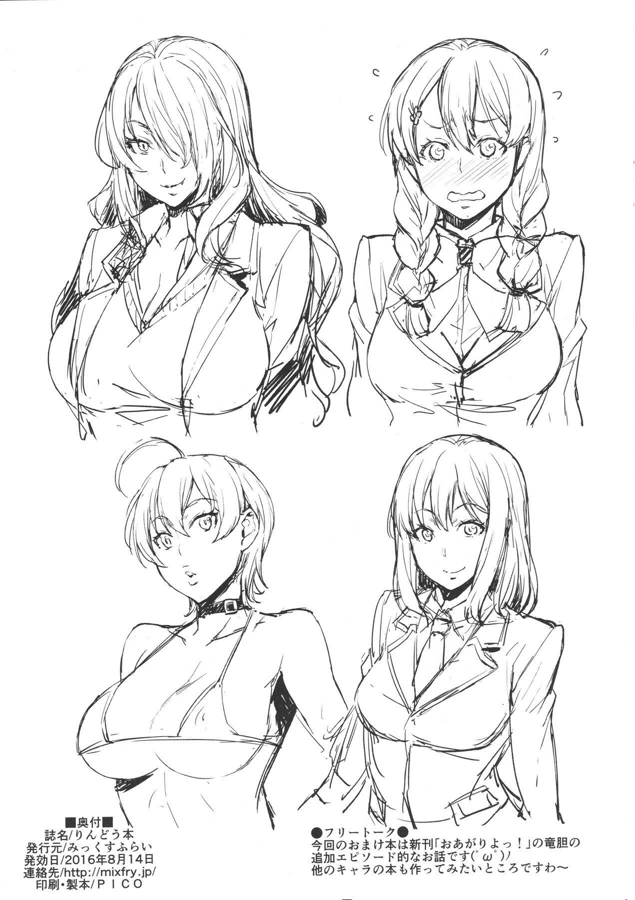 Rindoubon page 7