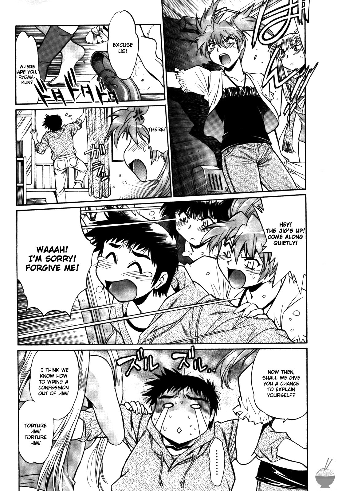 Ring x Mama 4 page 171