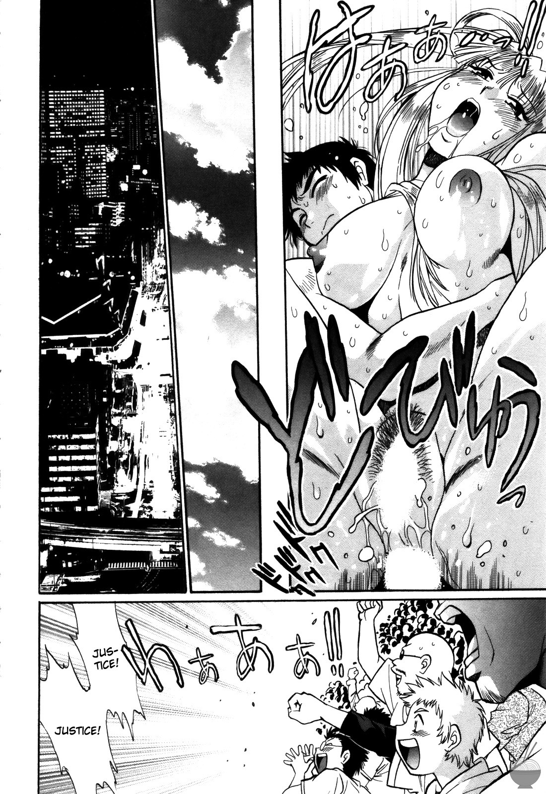 Ring x Mama 4 page 209