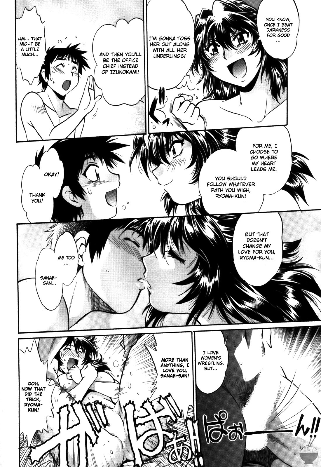 Ring x Mama 4 page 229
