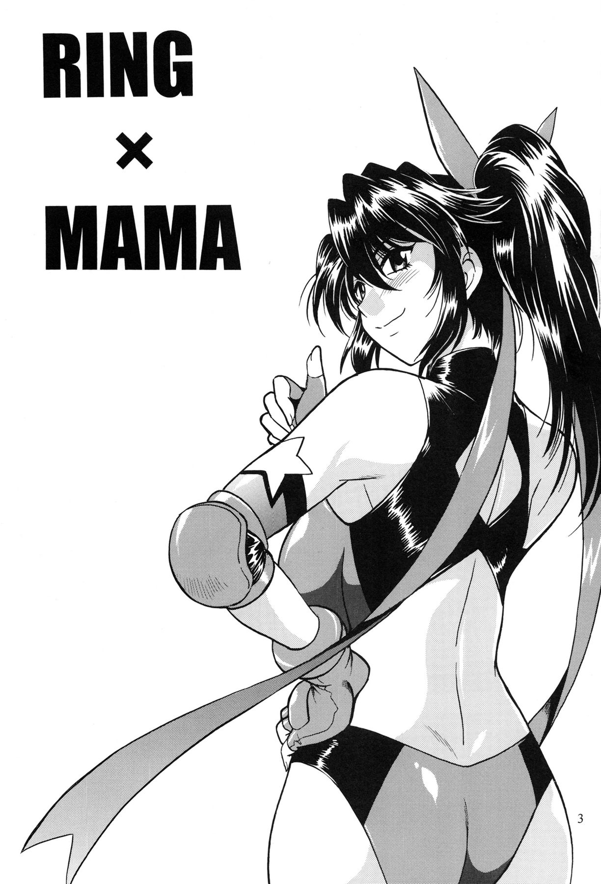 Ring x Mama Bangaihen 1 page 2