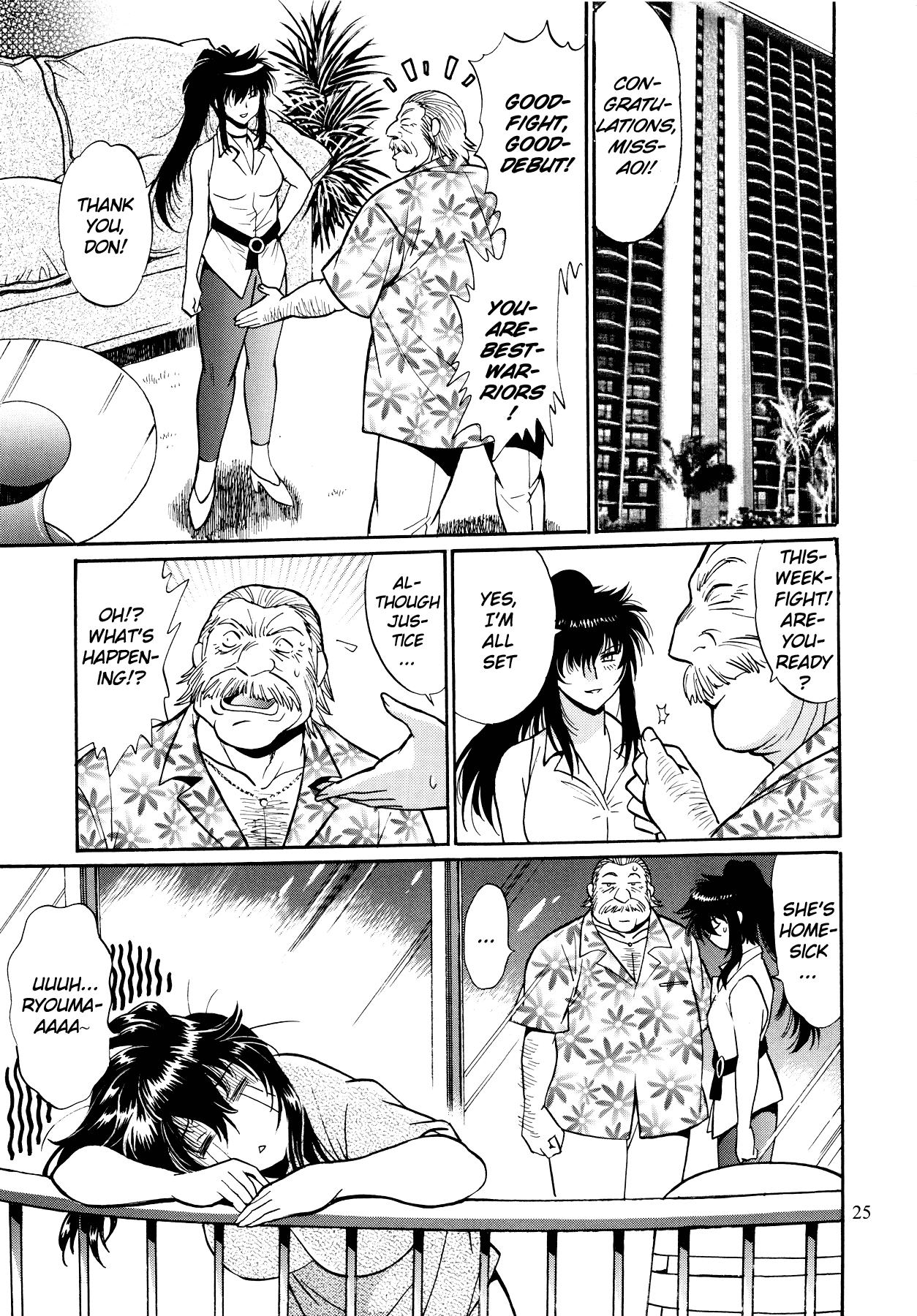 Ring x Mama Bangaihen 1 page 24
