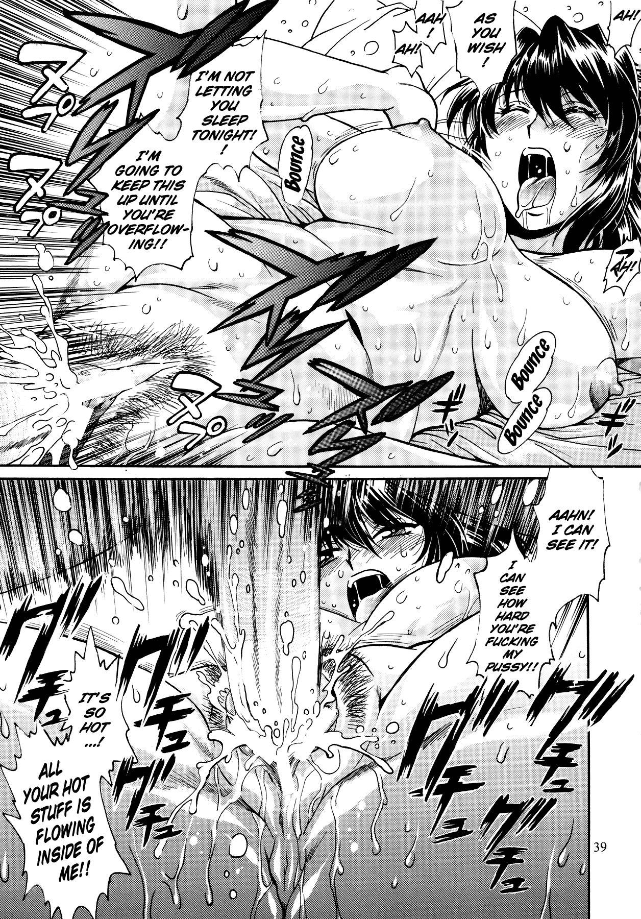 Ring x Mama Bangaihen 1 page 38