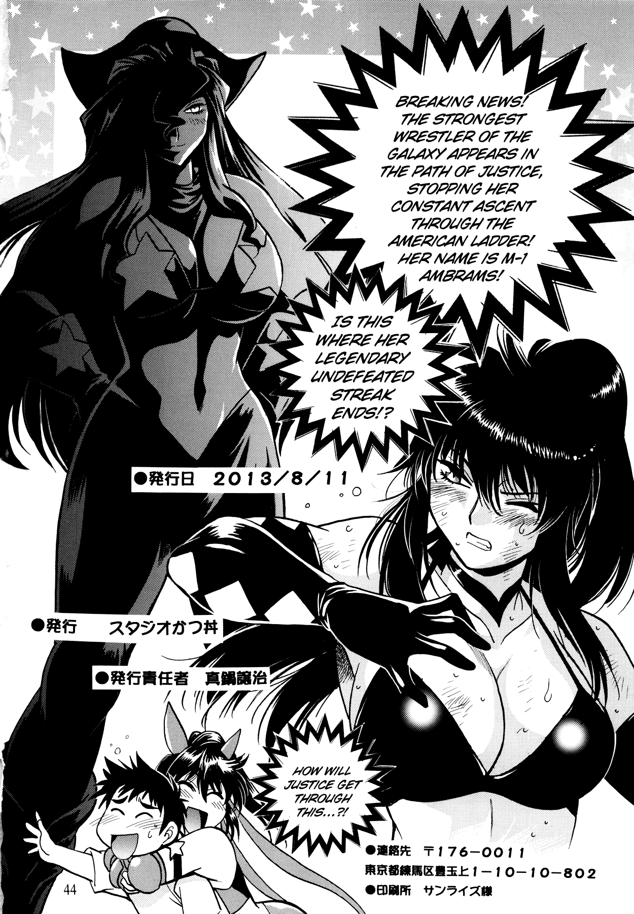 Ring x Mama Bangaihen 1 page 43