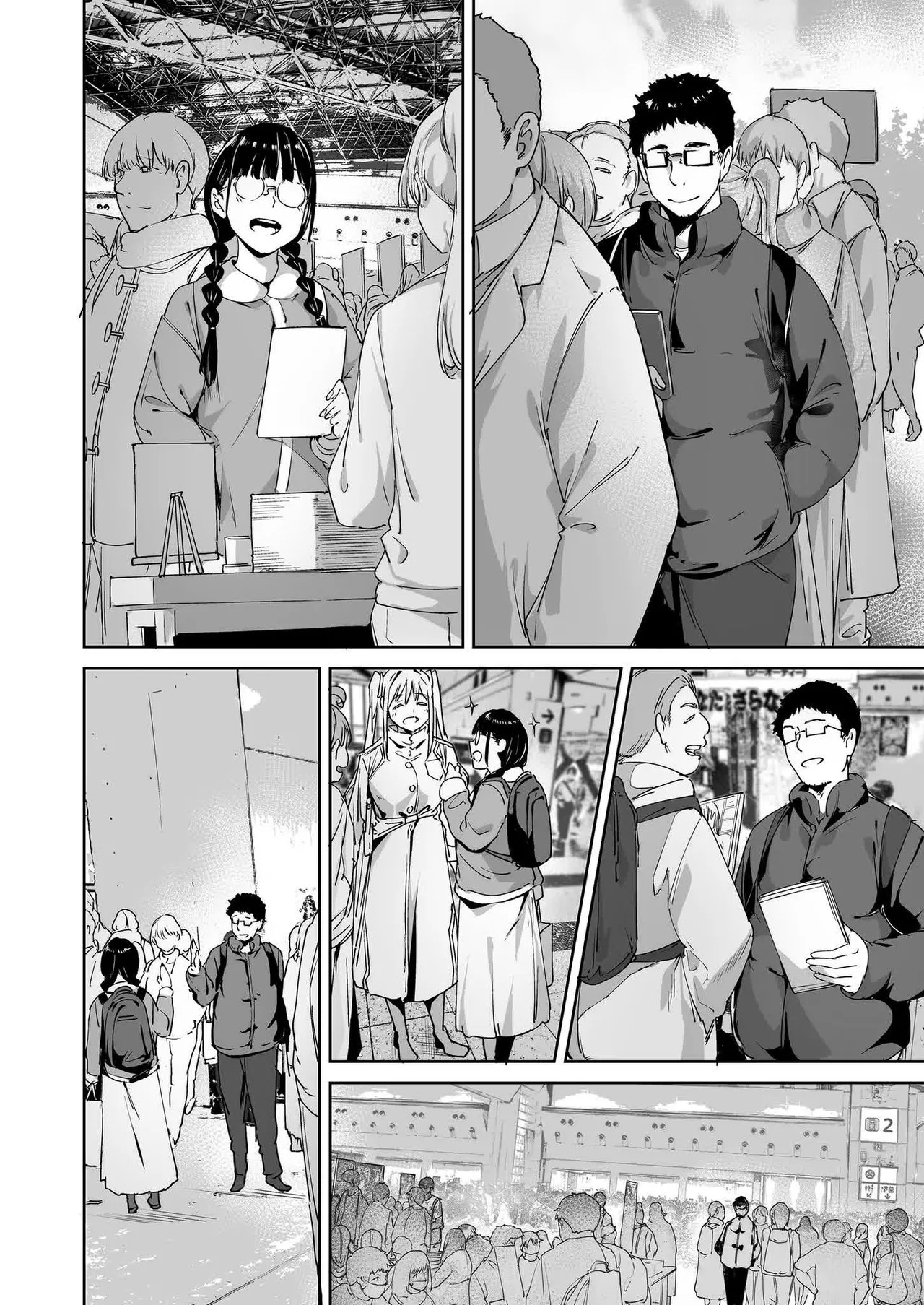 オタク友達とのセックスは最高に気持ちいい page 68