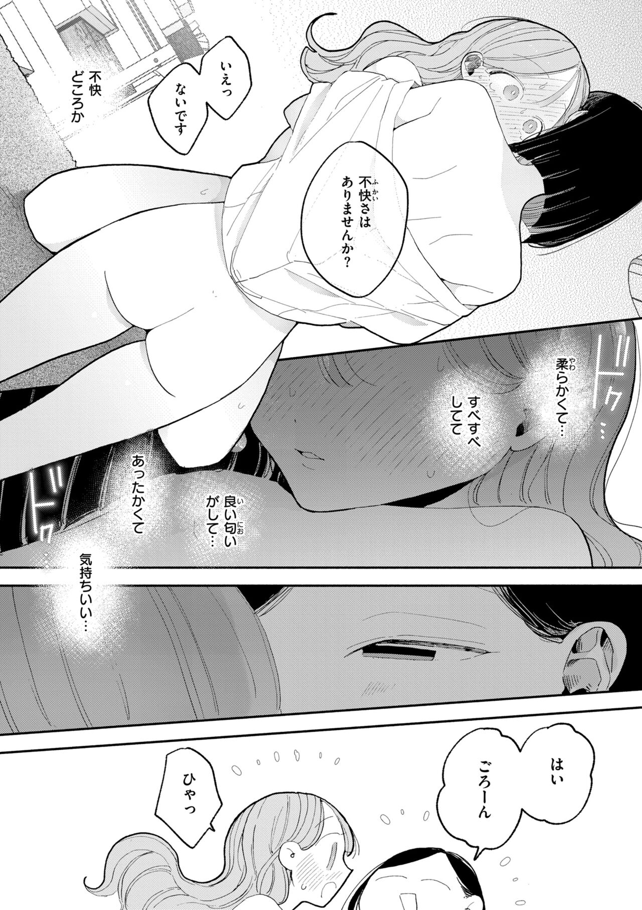 Rinjin ga Chinpo Kari ni Kuru Hanashi page 165