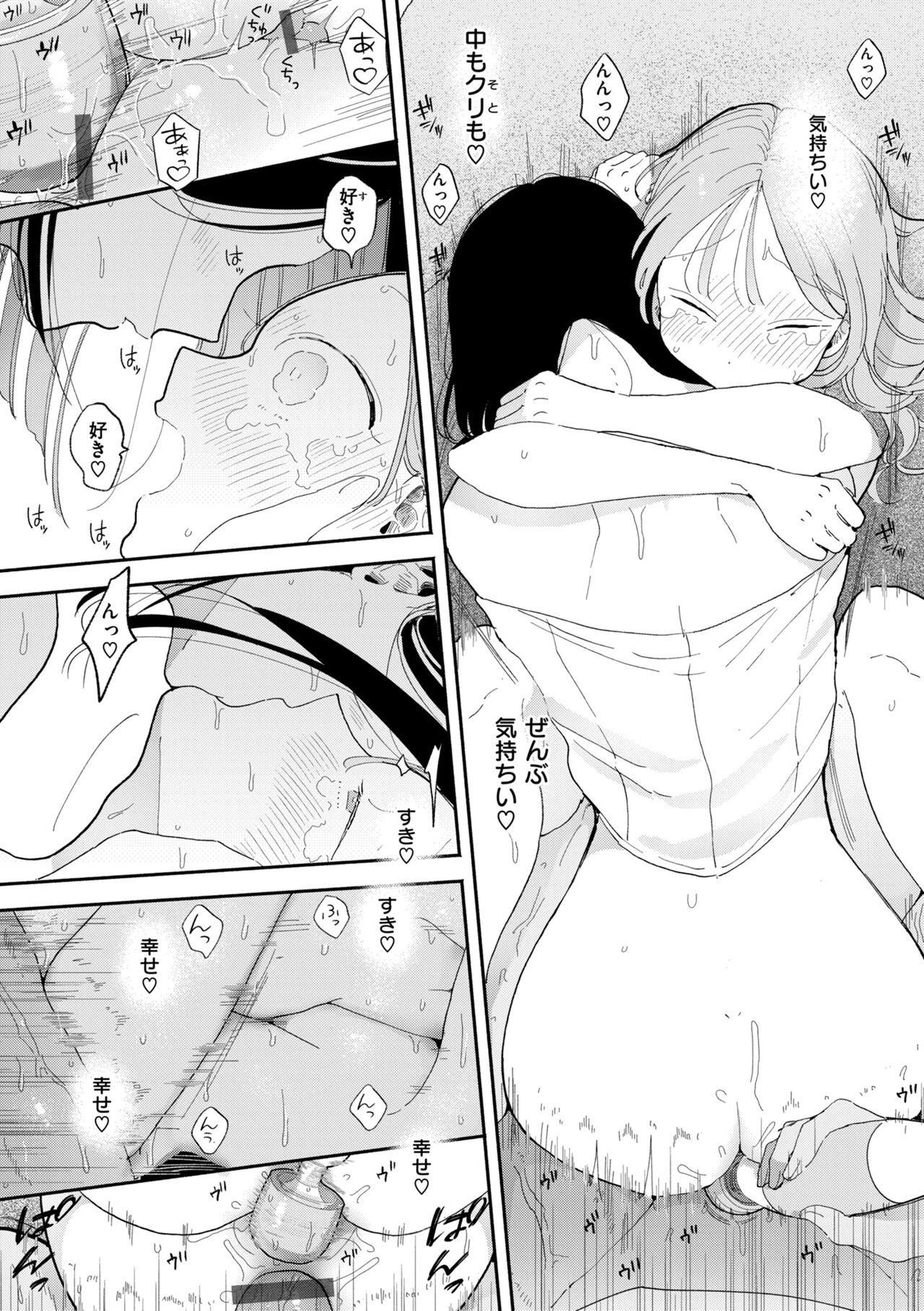 Rinjin ga Chinpo Kari ni Kuru Hanashi page 178
