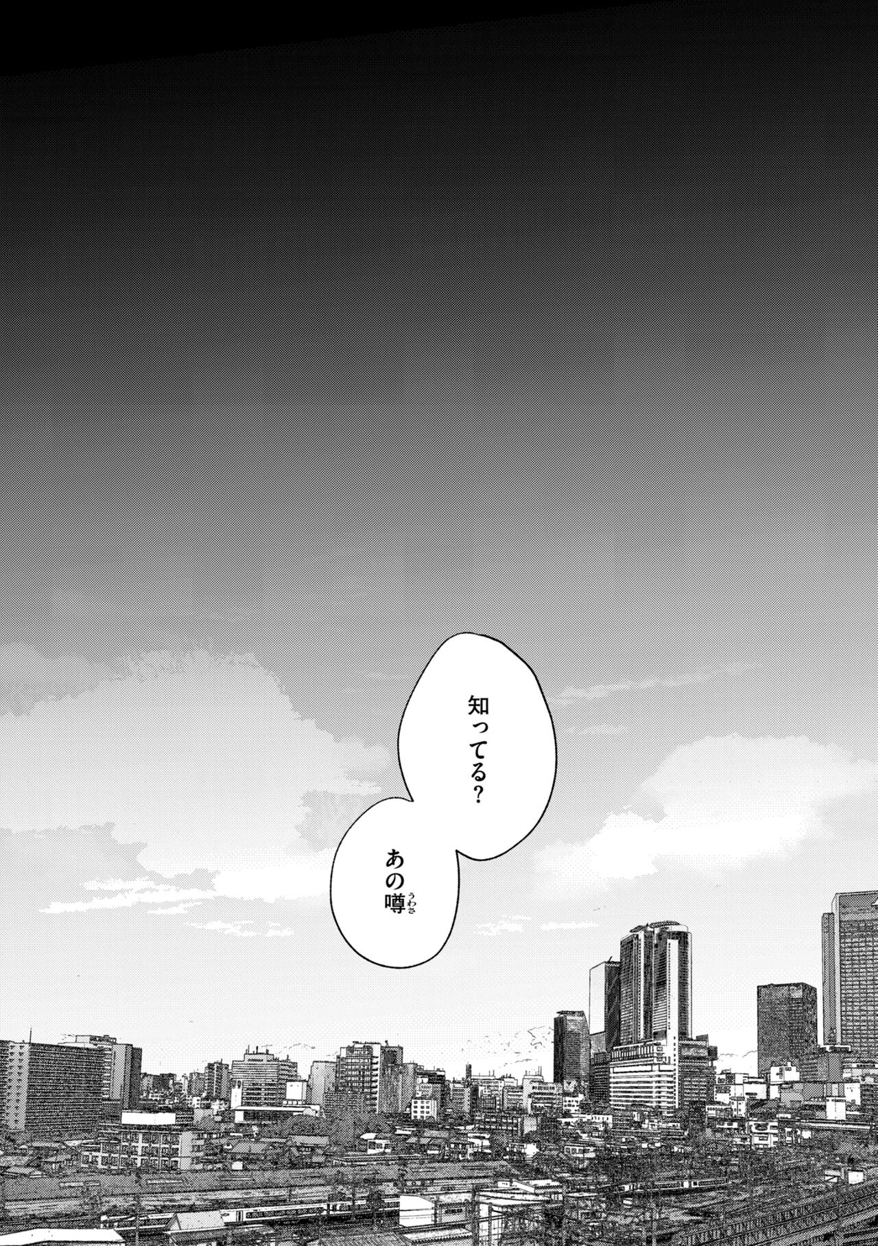 Rinjin ga Chinpo Kari ni Kuru Hanashi page 182
