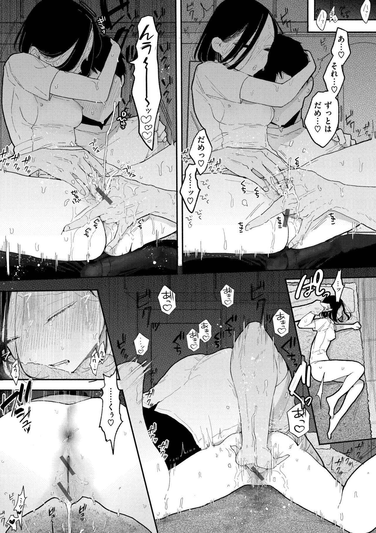 Rinjin ga Chinpo Kari ni Kuru Hanashi page 191