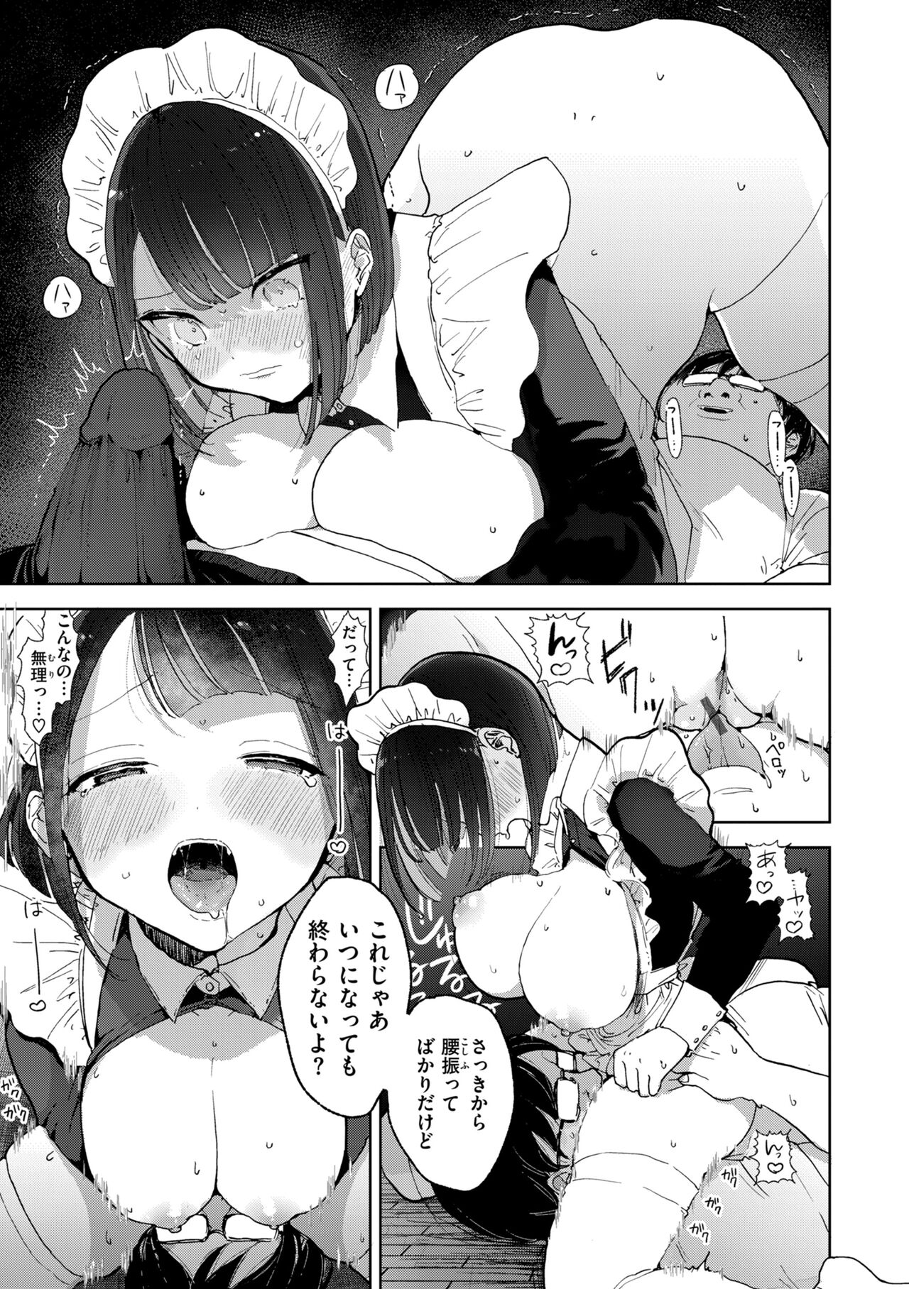 Rinjin ga Chinpo Kari ni Kuru Hanashi page 63