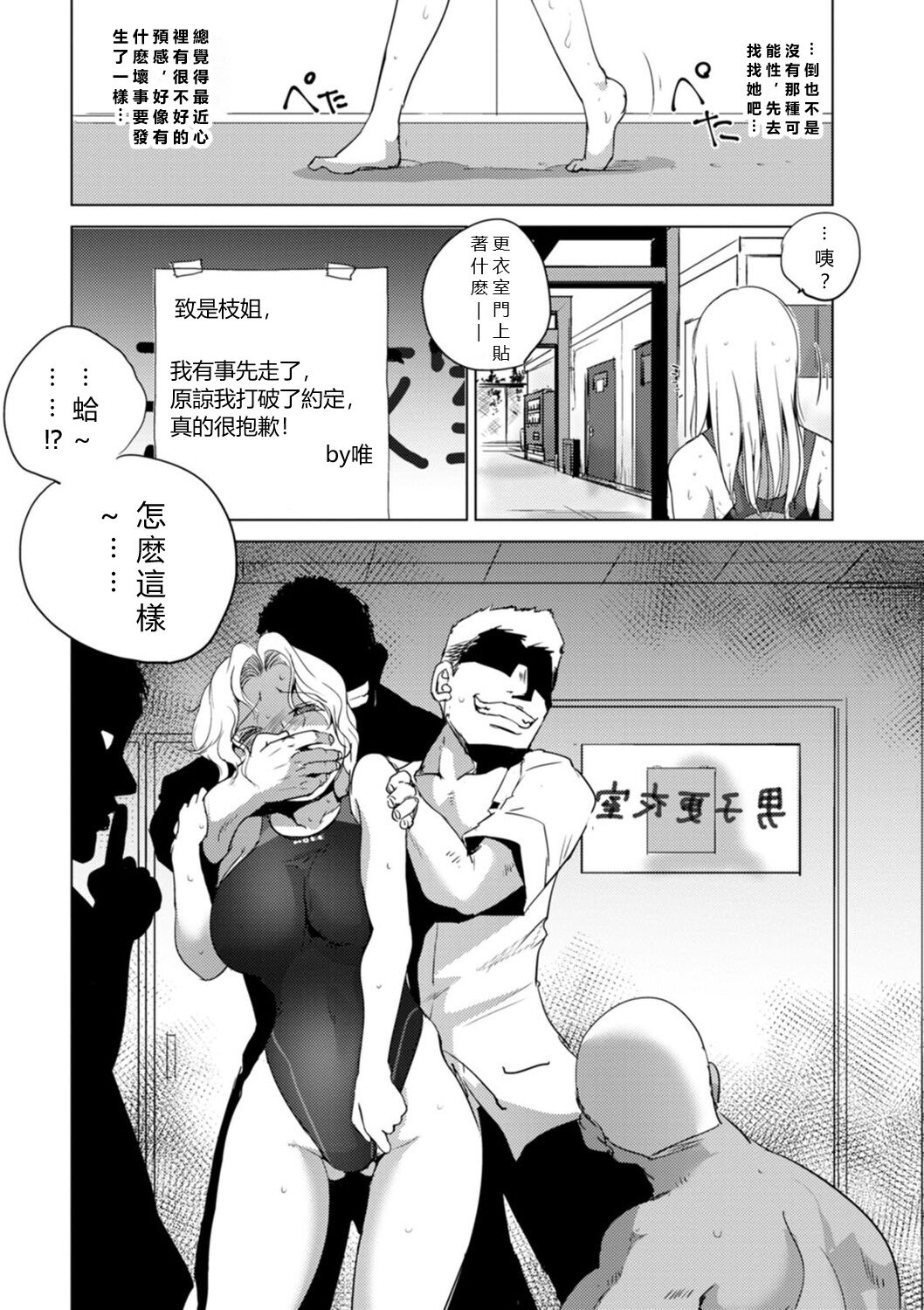 Rinjoku Juurin page 112
