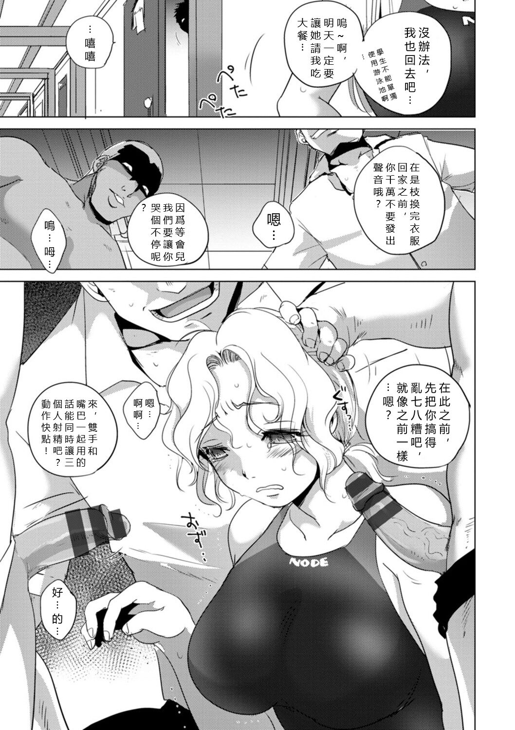 Rinjoku Juurin page 113