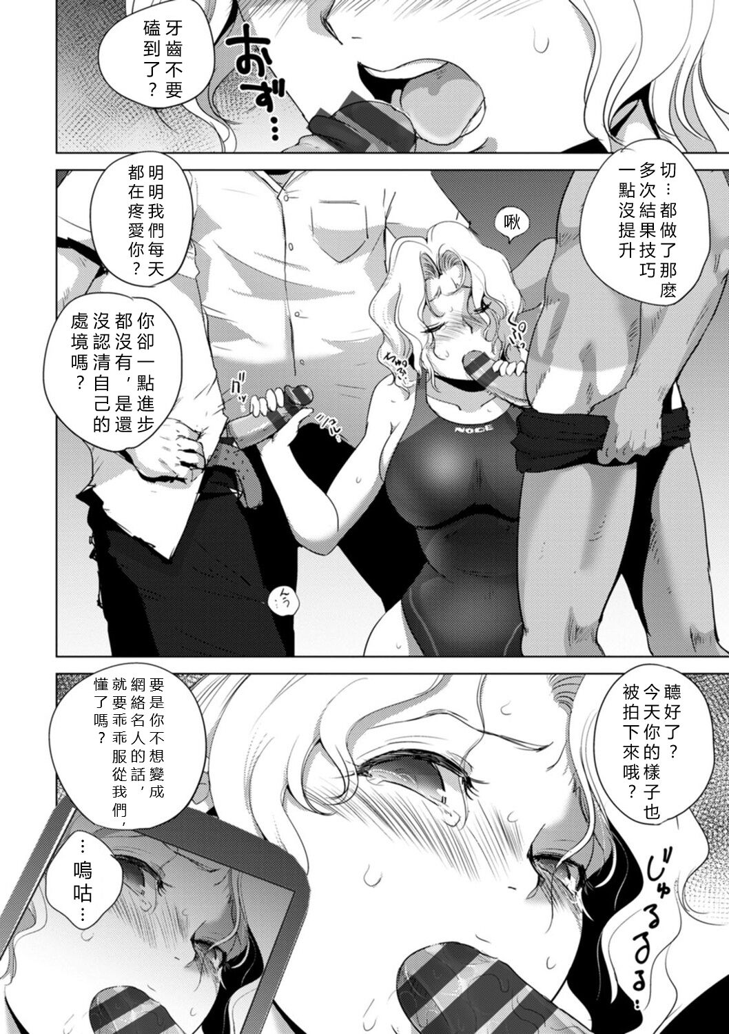 Rinjoku Juurin page 114