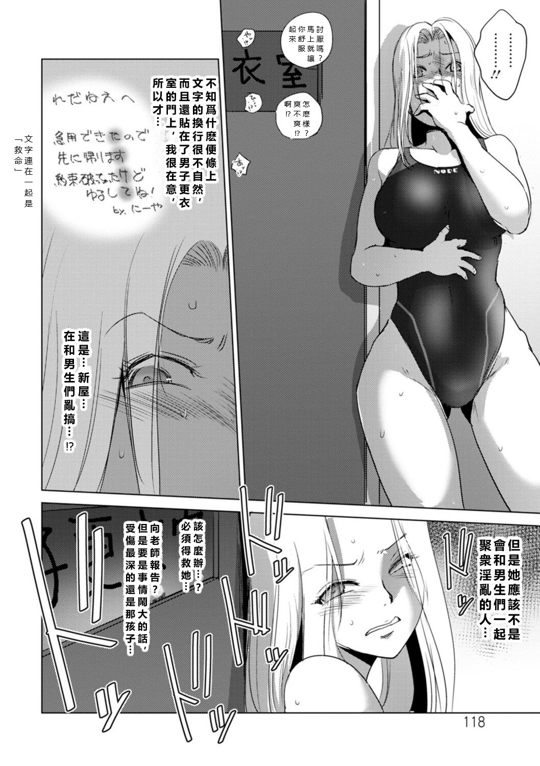 Rinjoku Juurin page 118