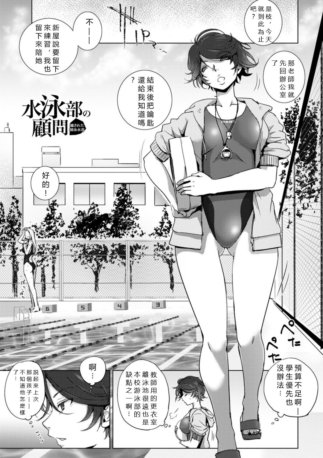 Rinjoku Juurin page 137