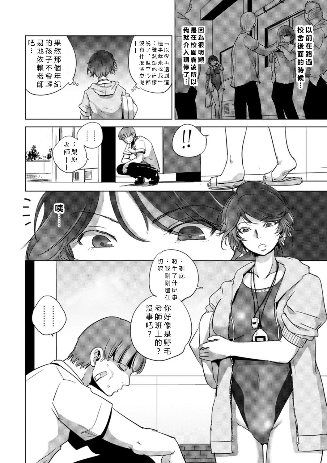 Rinjoku Juurin page 138