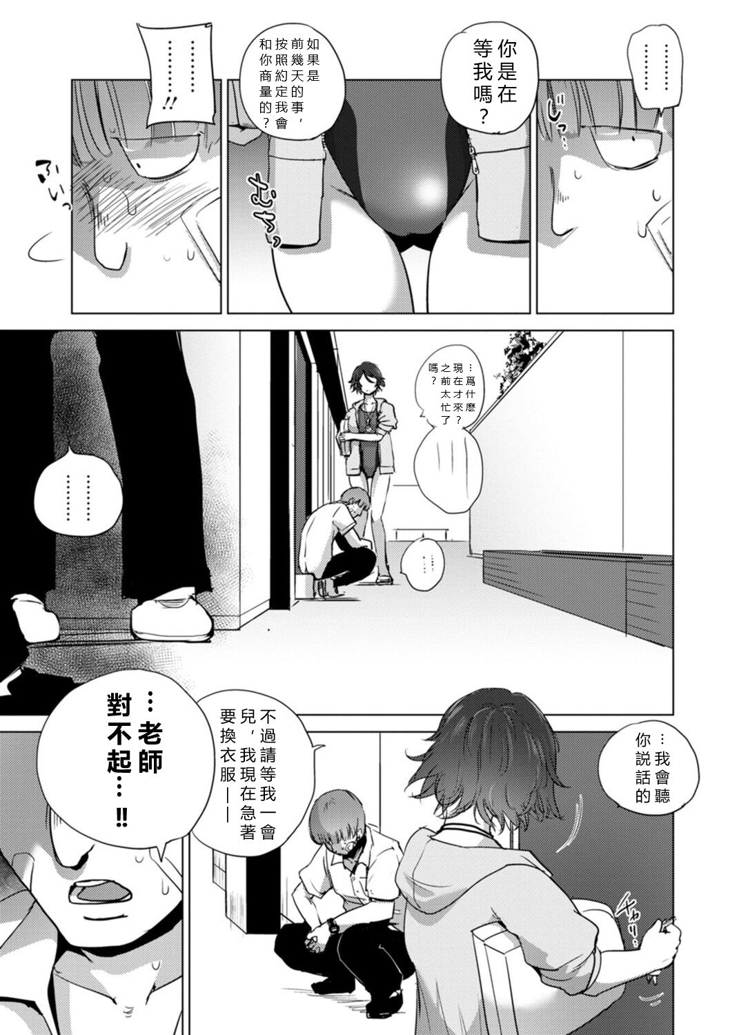 Rinjoku Juurin page 139