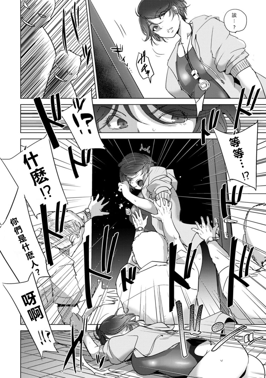 Rinjoku Juurin page 140