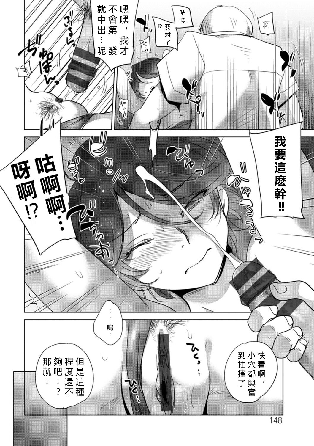 Rinjoku Juurin page 148