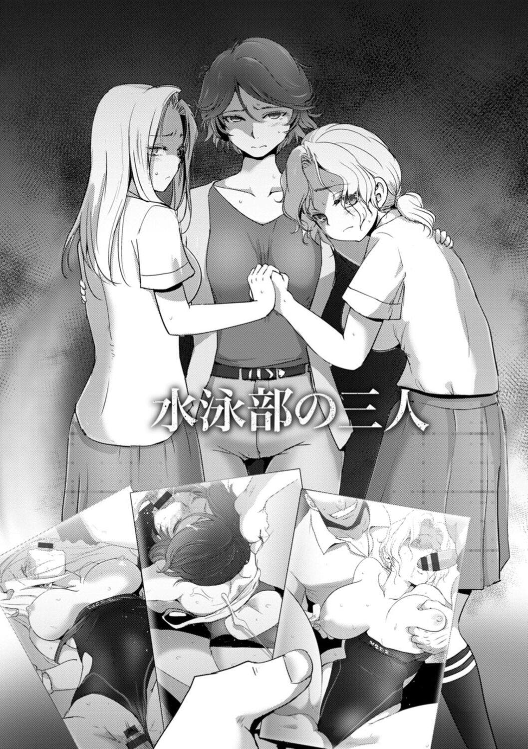 Rinjoku Juurin page 160