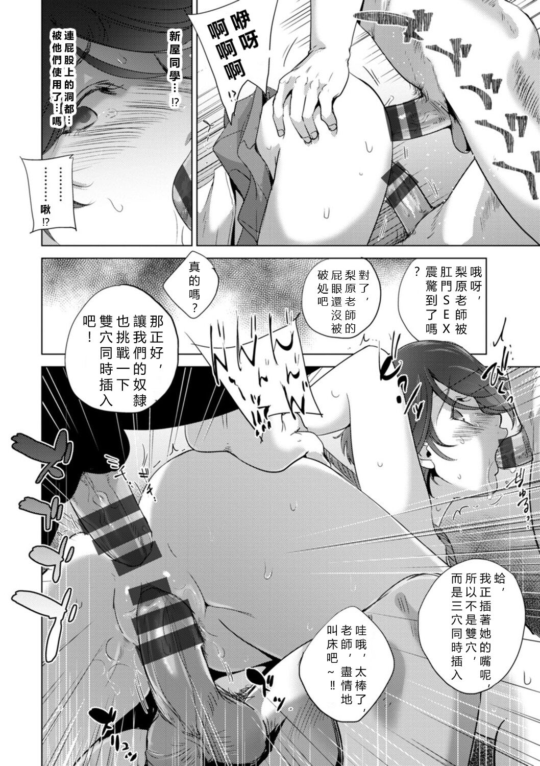 Rinjoku Juurin page 172