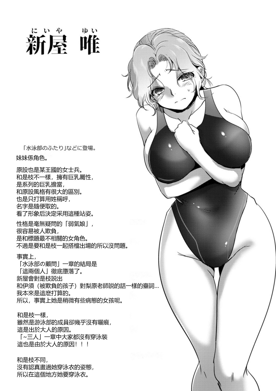 Rinjoku Juurin page 186