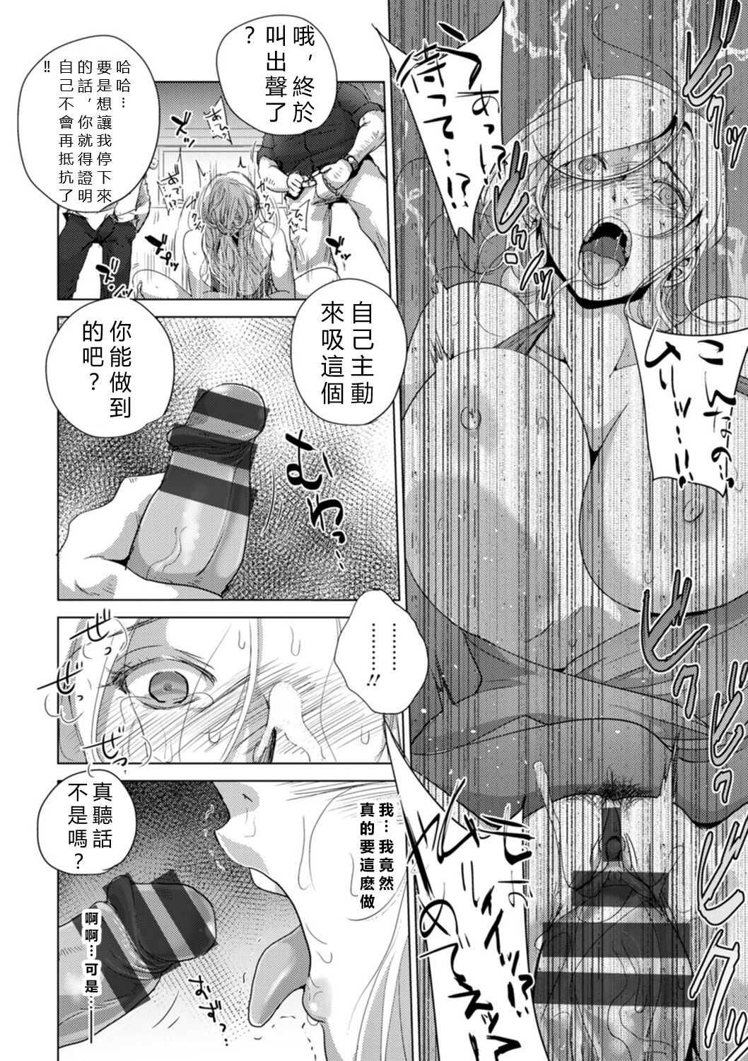 Rinjoku Juurin page 20