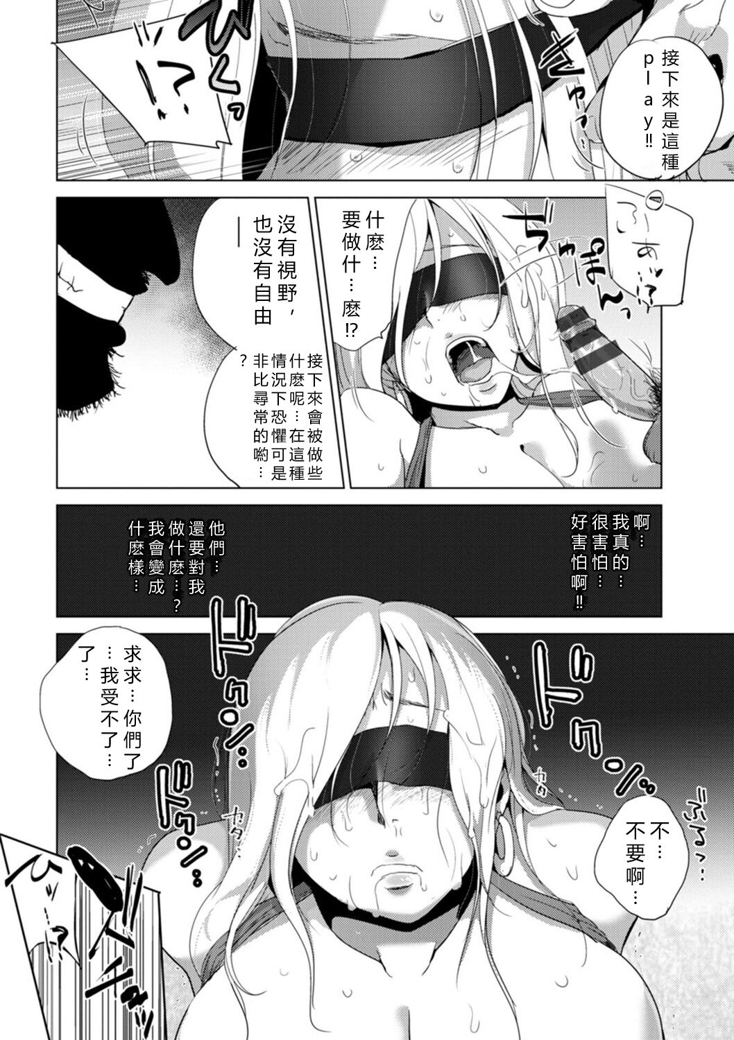 Rinjoku Juurin page 22