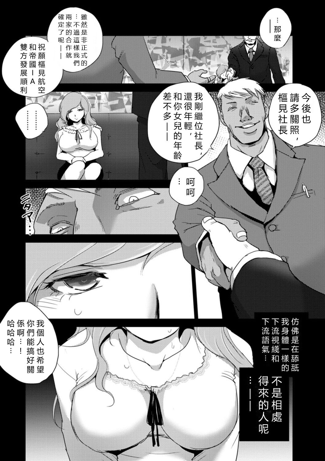 Rinjoku Juurin page 26