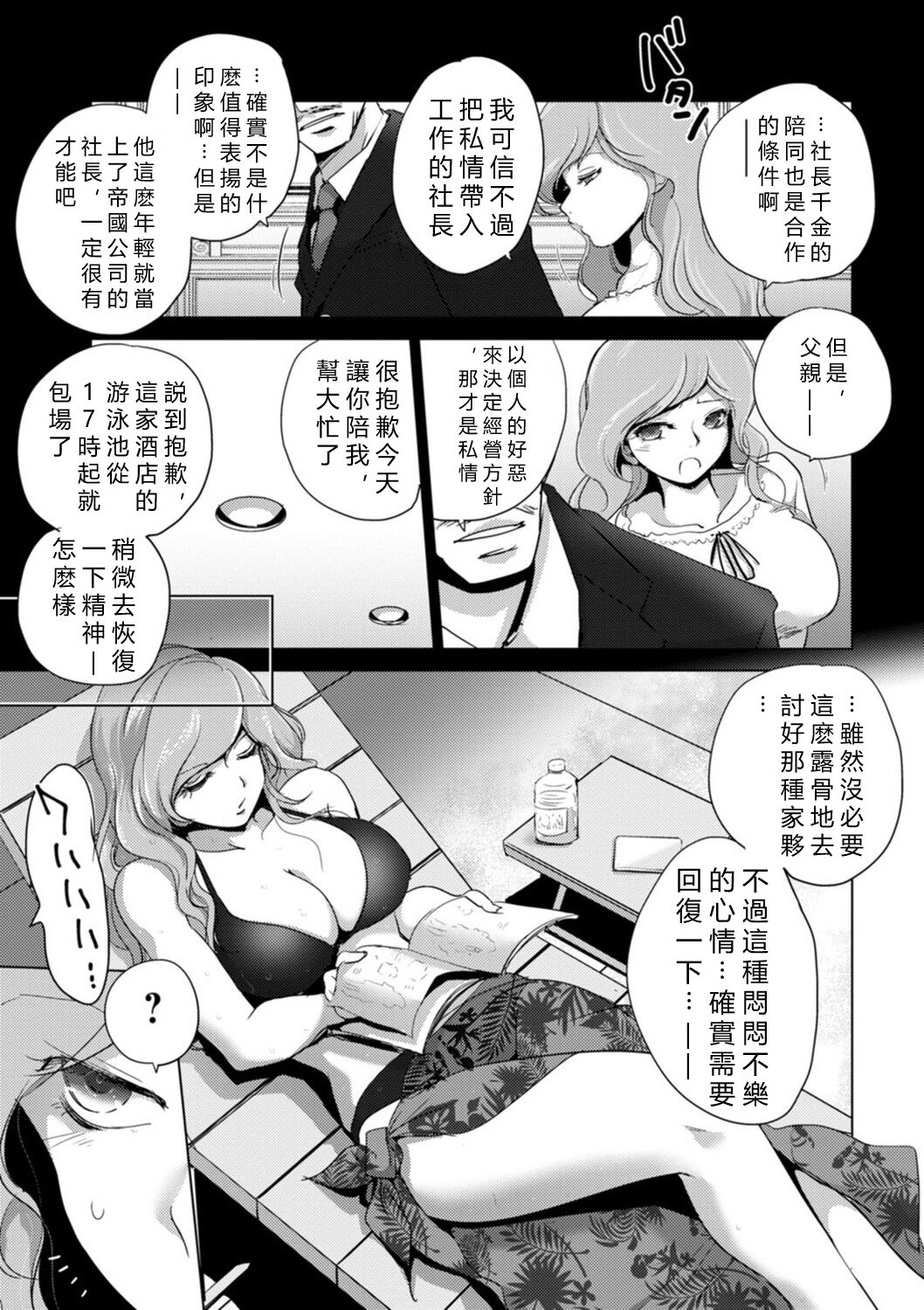 Rinjoku Juurin page 27