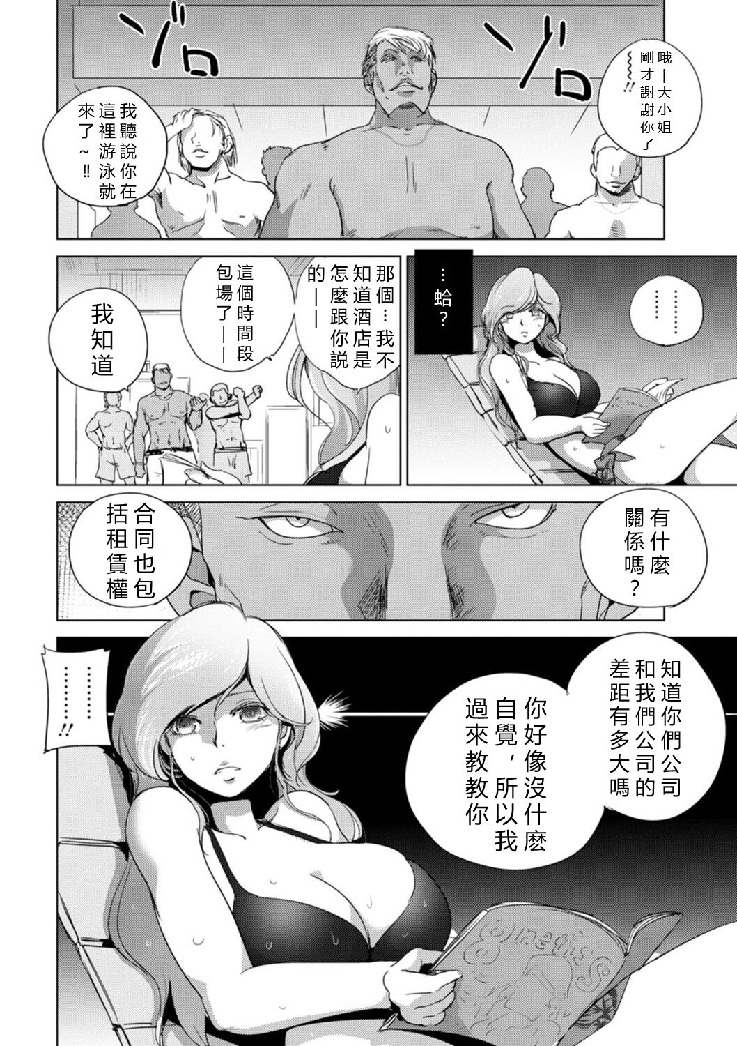 Rinjoku Juurin page 28