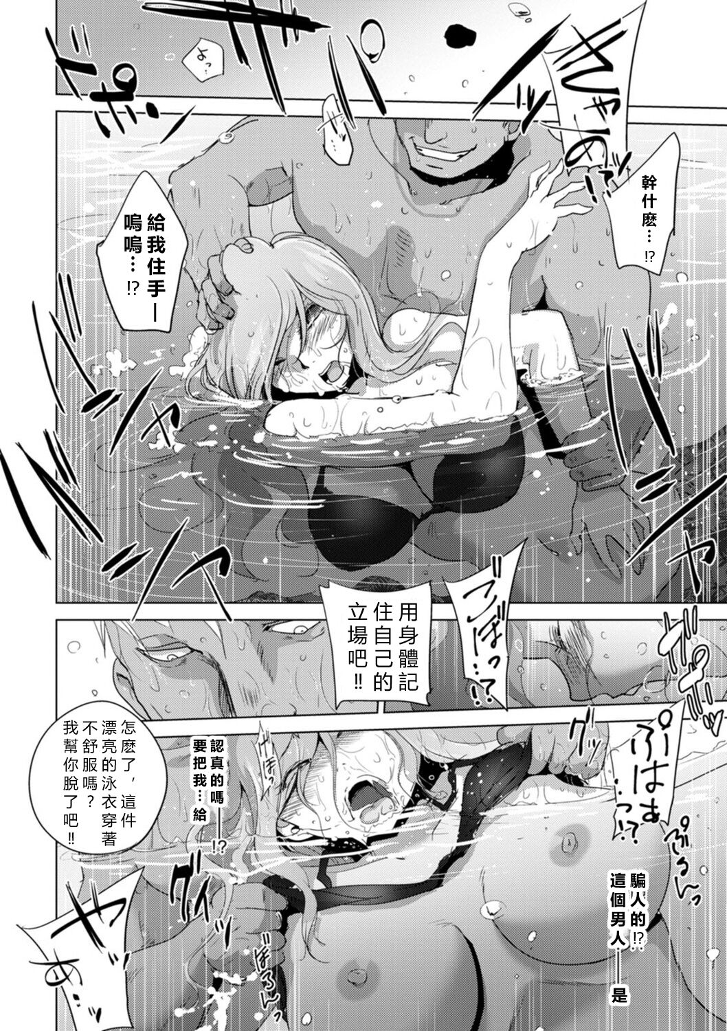 Rinjoku Juurin page 30