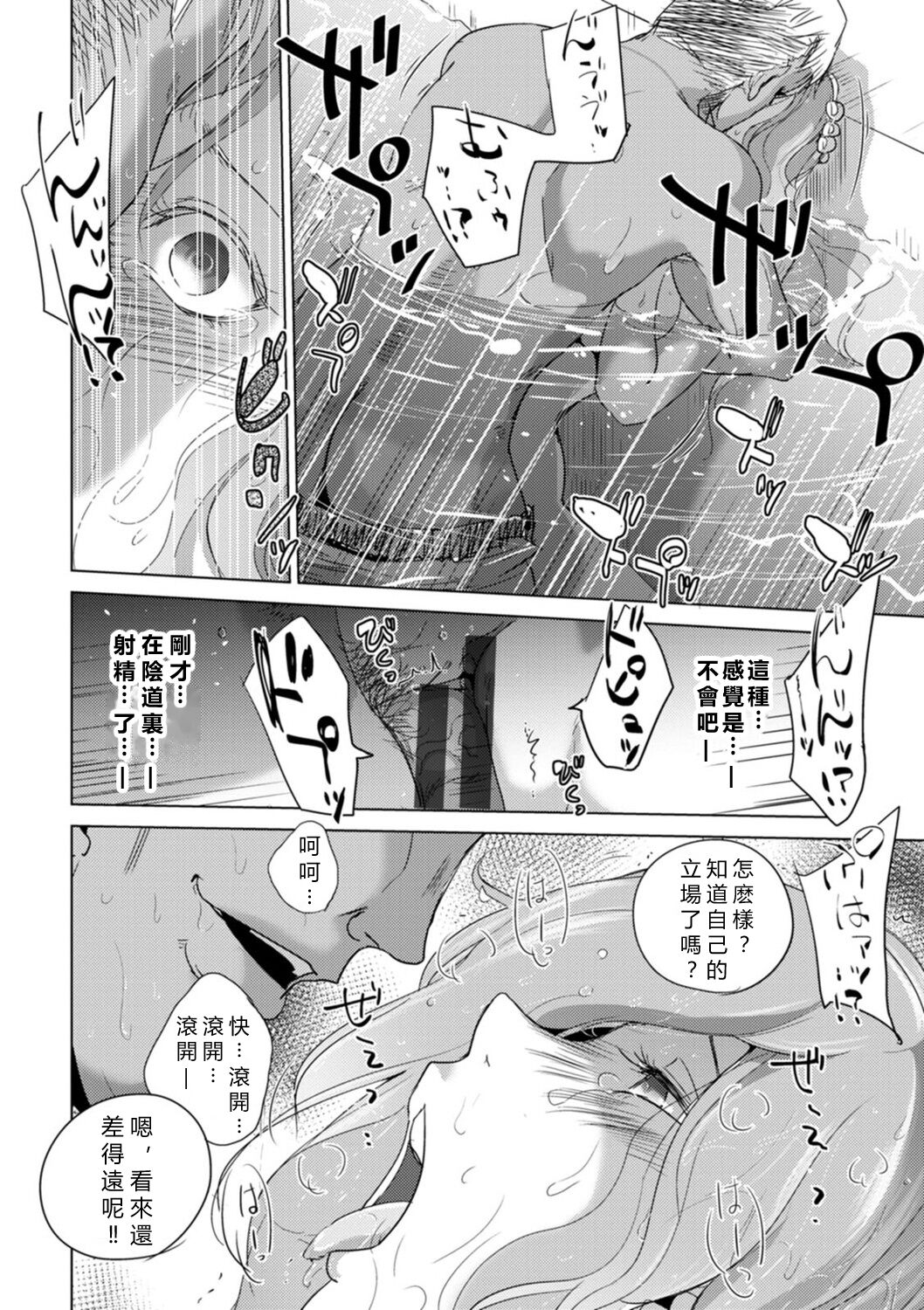 Rinjoku Juurin page 34