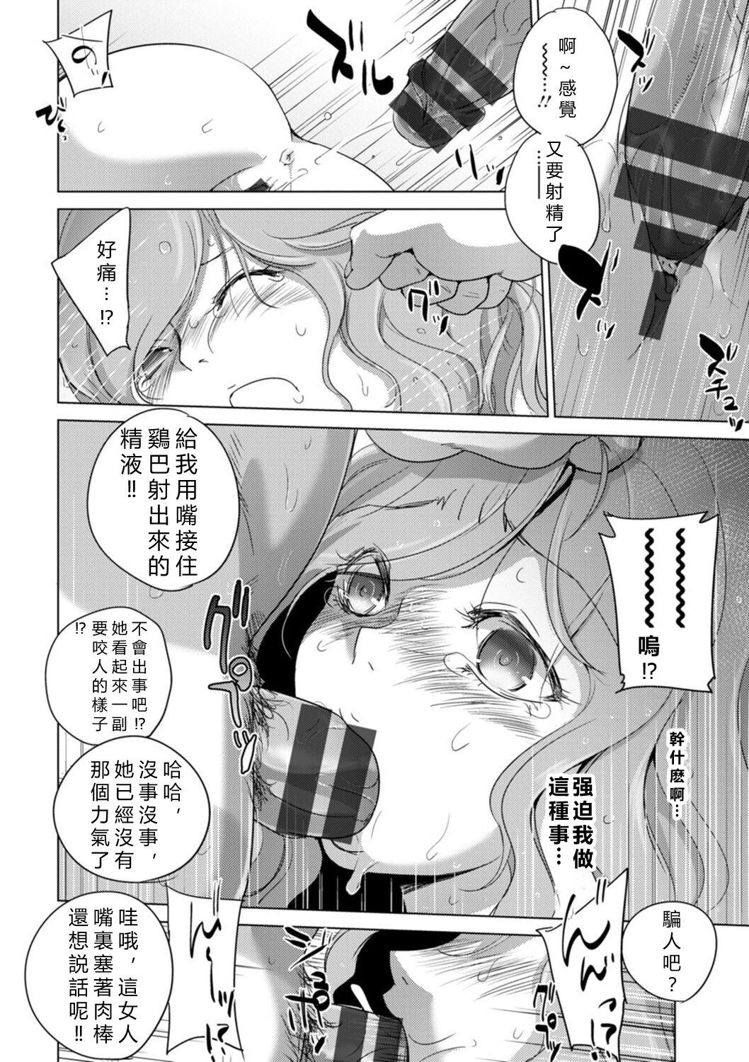 Rinjoku Juurin page 36