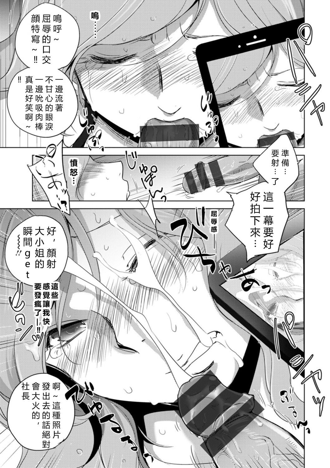 Rinjoku Juurin page 37