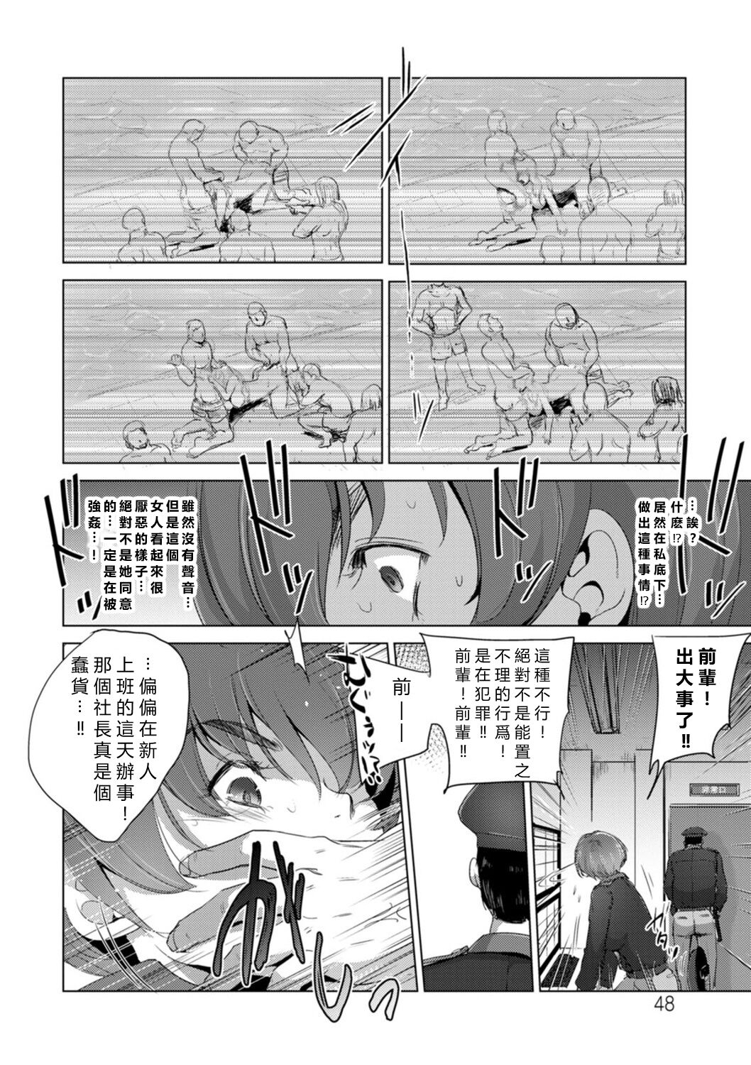 Rinjoku Juurin page 48