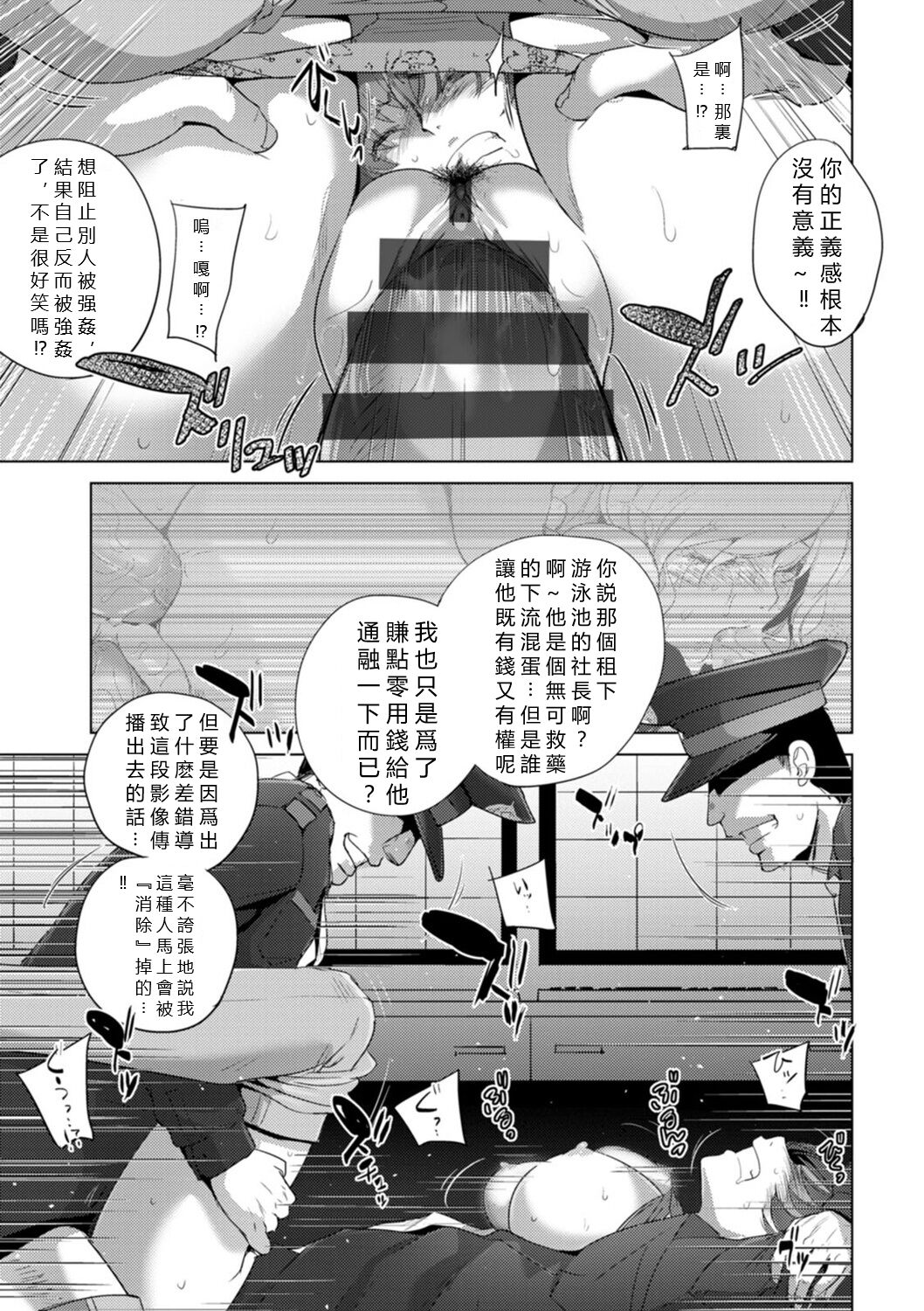 Rinjoku Juurin page 55